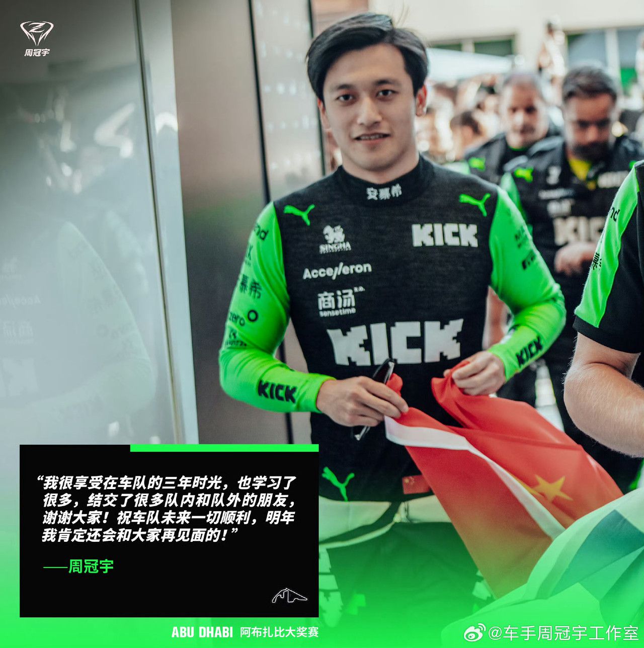 开云体育在线-梅赛德斯翻盘迈凯伦，周冠宇惊艳四座